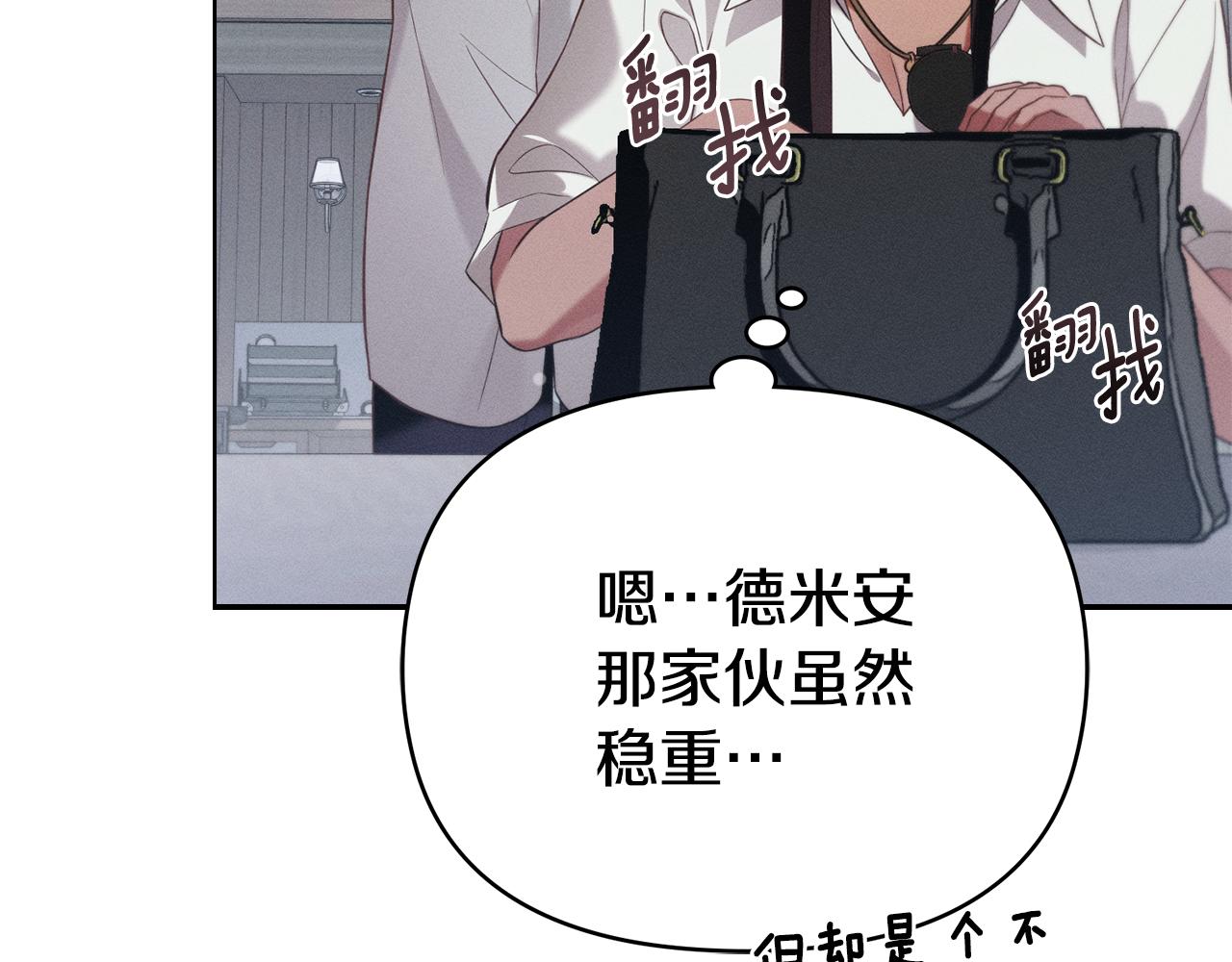 第25话 不是那种关系101