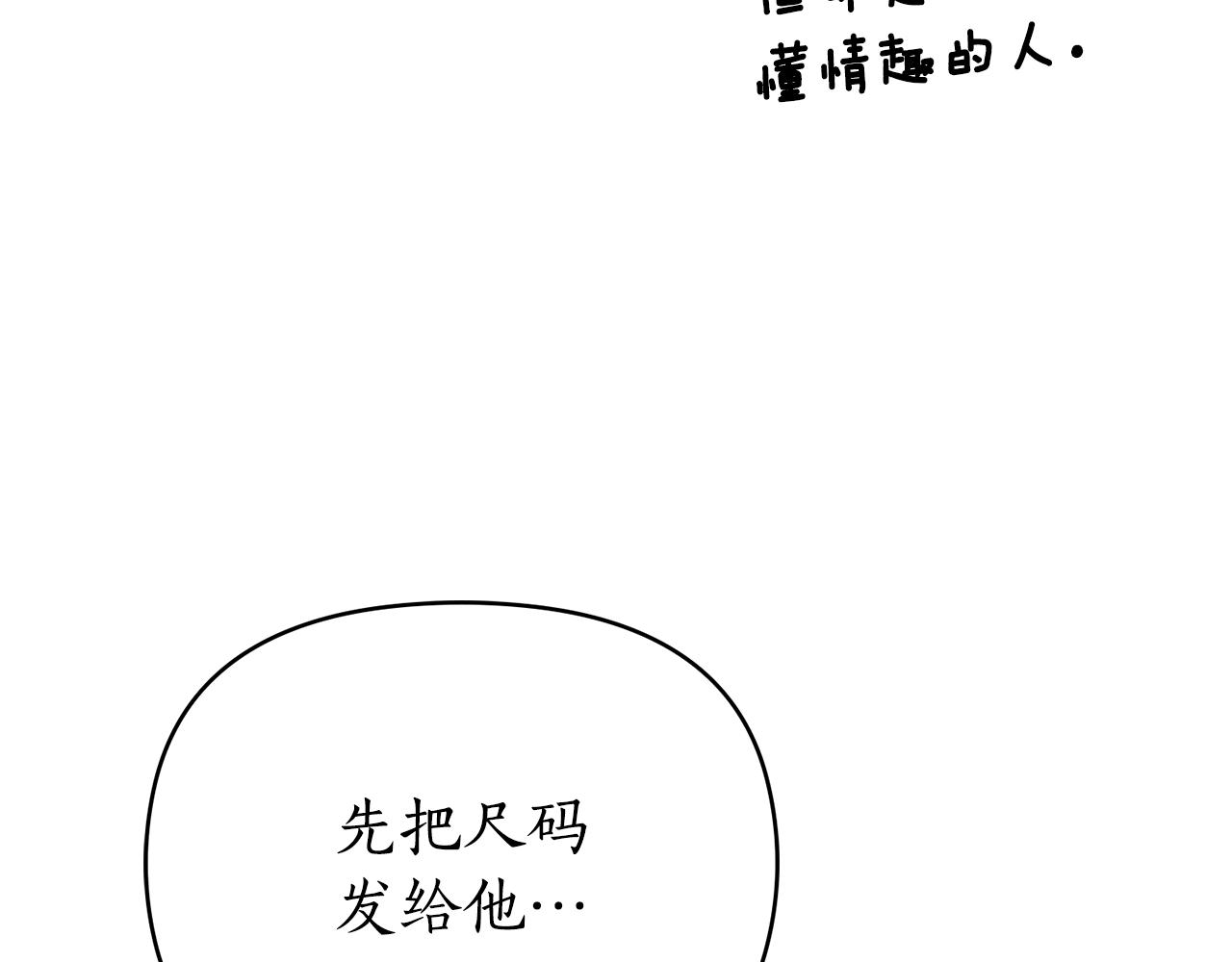 第25话 不是那种关系102