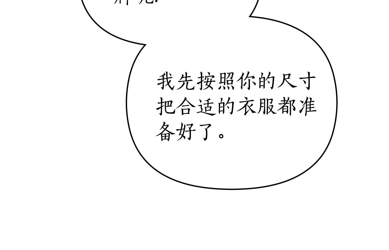 第25话 不是那种关系122