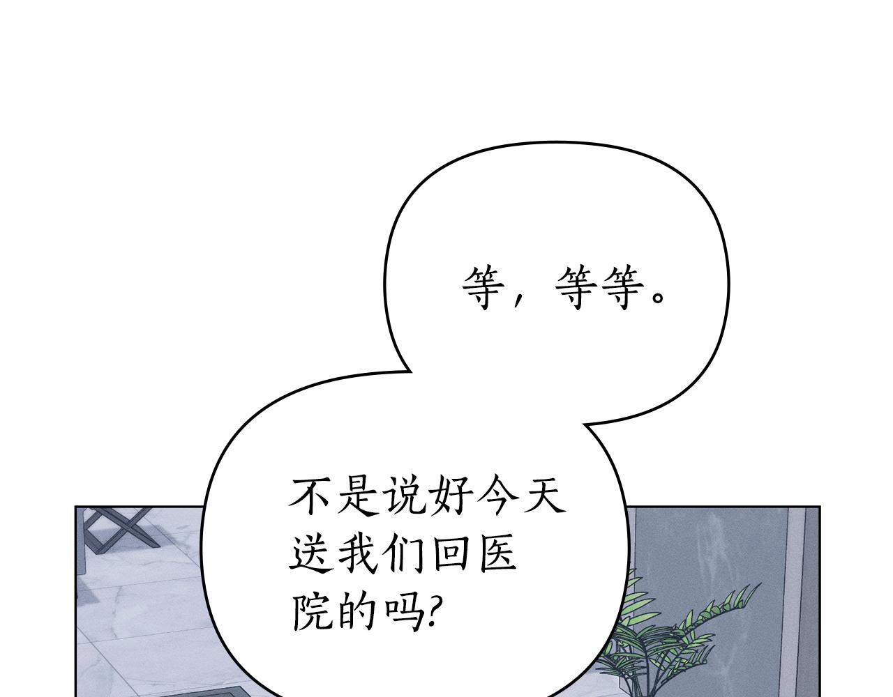 第25话 不是那种关系29