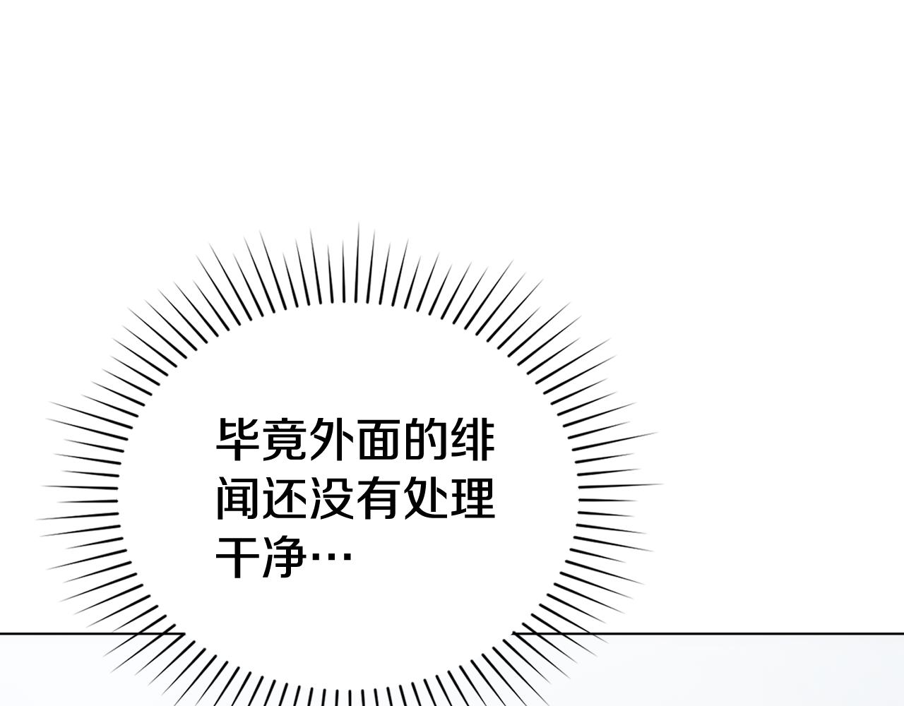 第25话 不是那种关系32