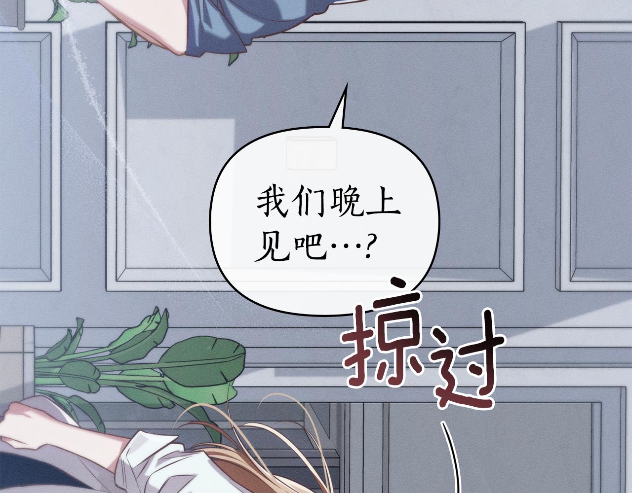 第25话 不是那种关系46