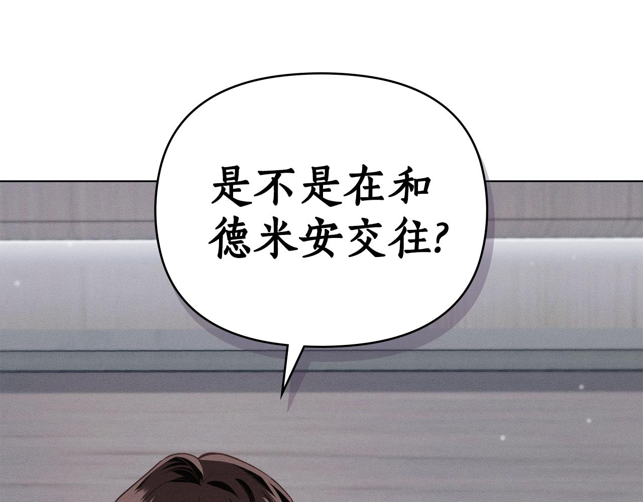 第25话 不是那种关系68