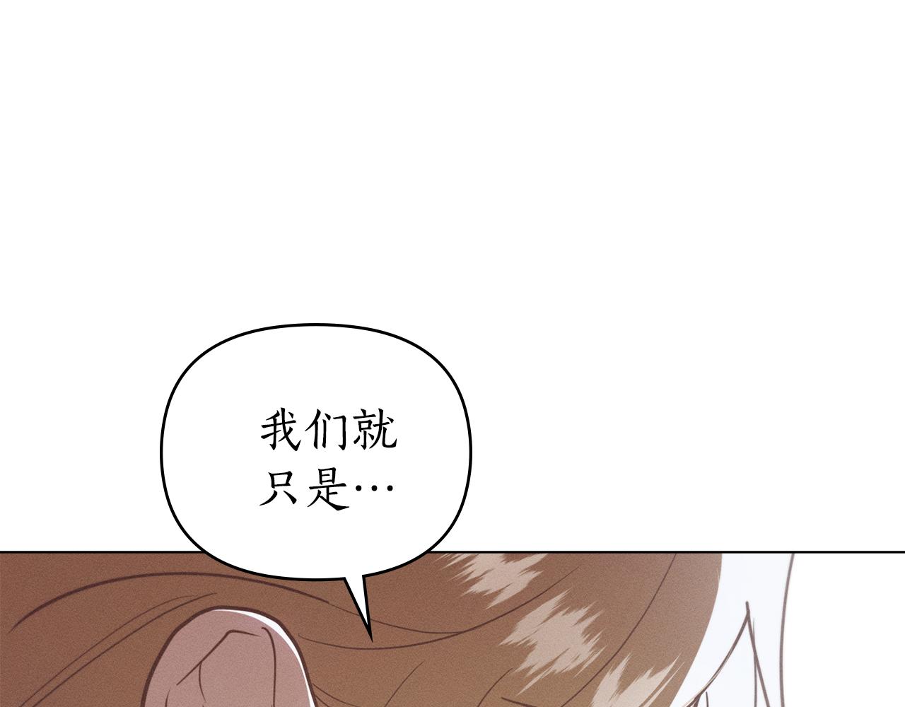 第25话 不是那种关系74