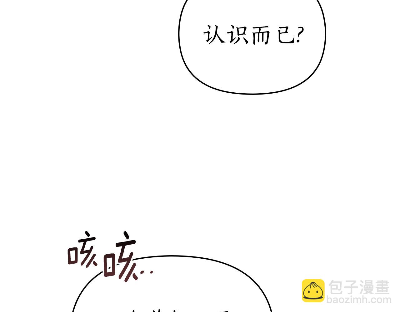 第25话 不是那种关系76