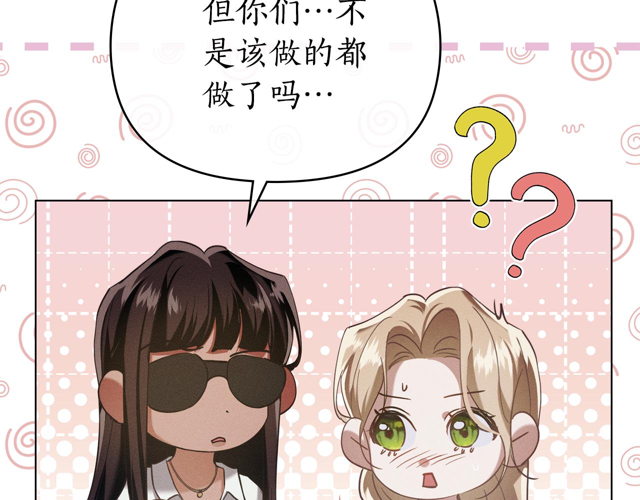 第25话 不是那种关系77