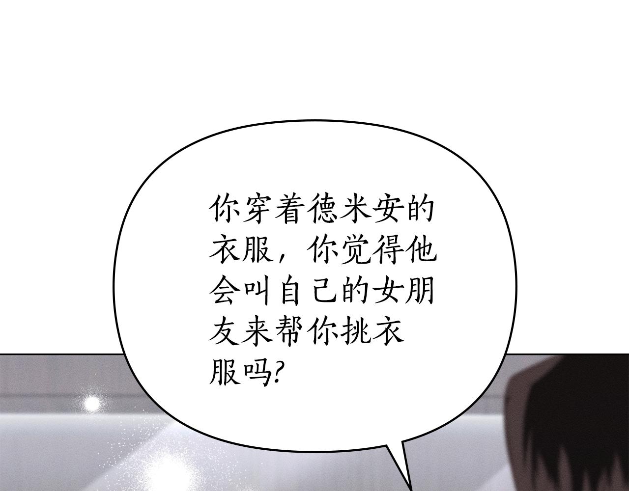 第25话 不是那种关系84
