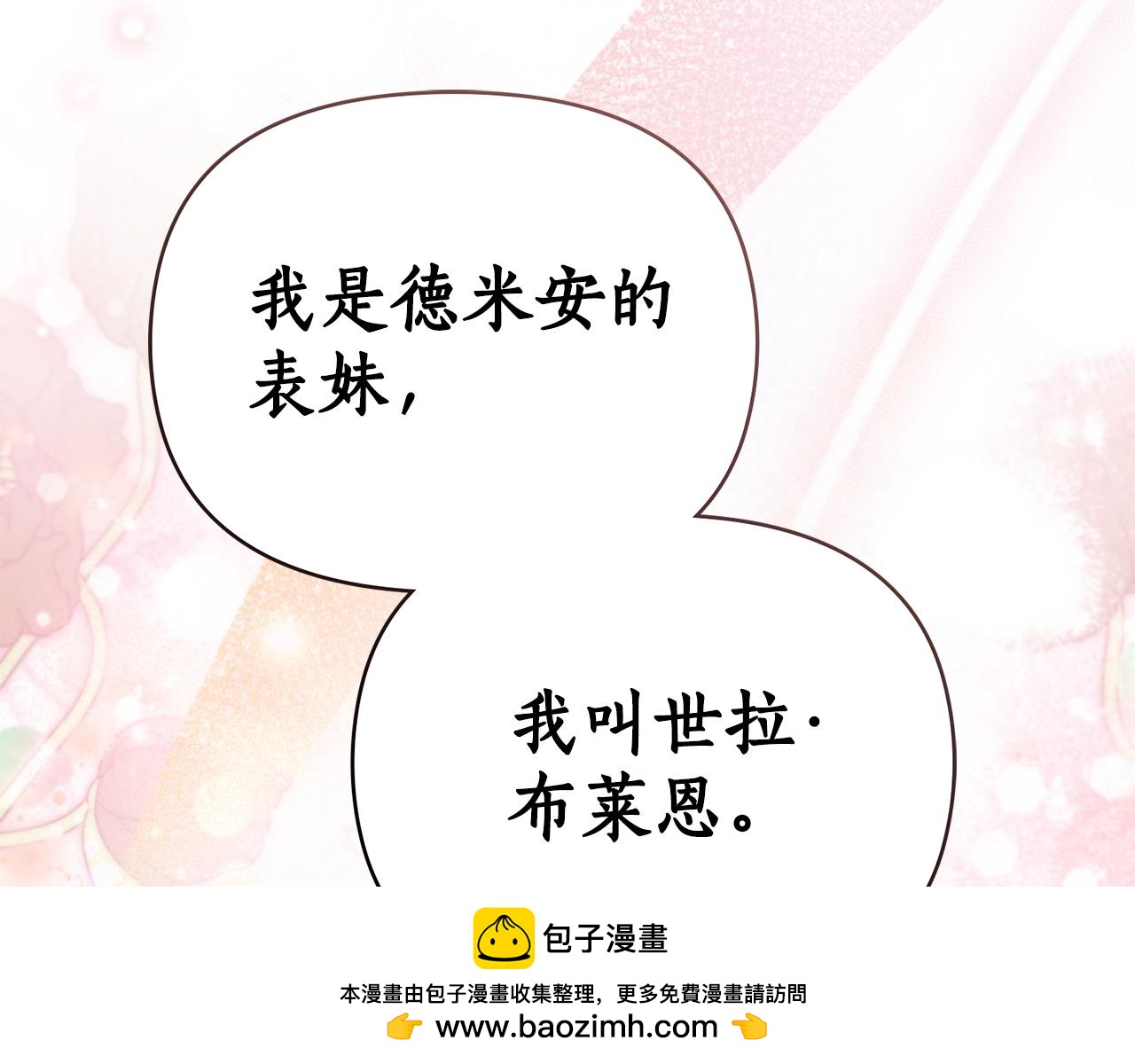 第25话 不是那种关系90