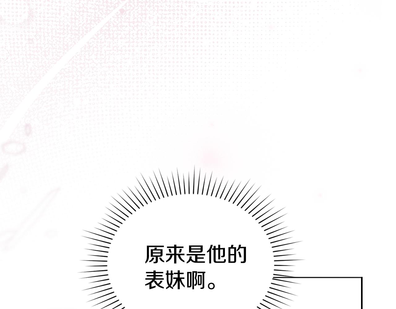 第25话 不是那种关系94