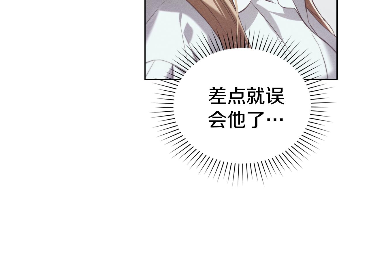 第25话 不是那种关系96