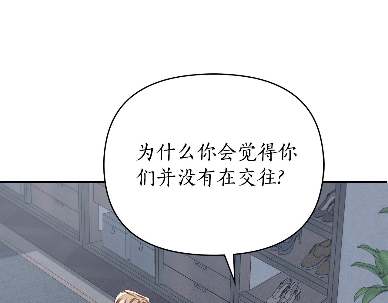 第25话 不是那种关系97
