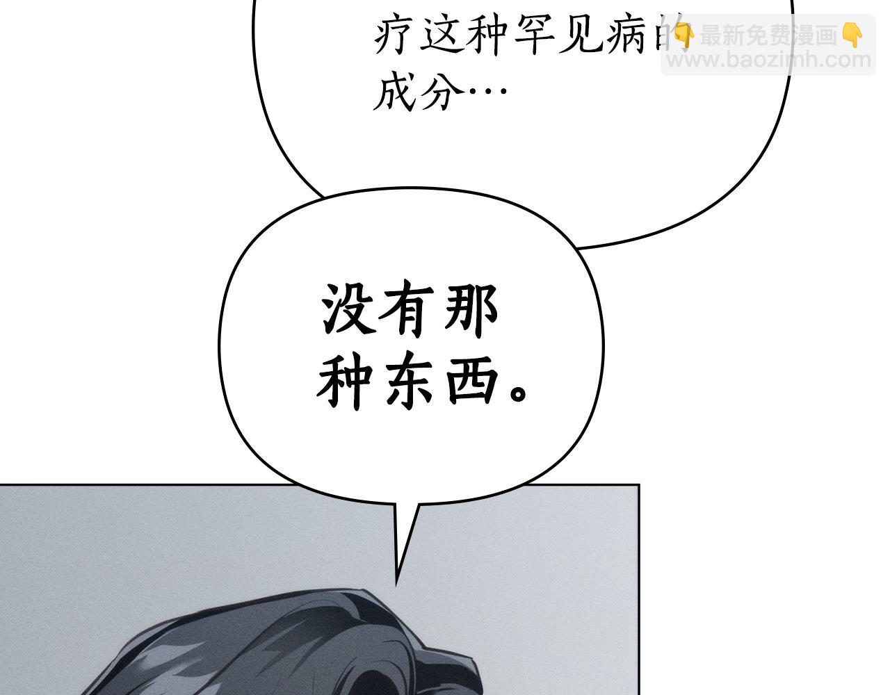 第35话 调查那个女人12