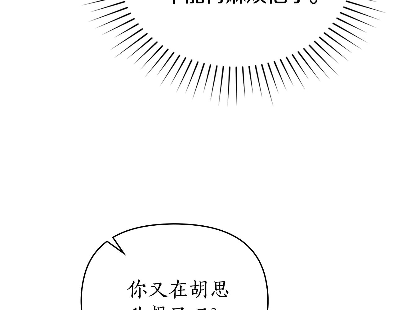 第35话 调查那个女人132