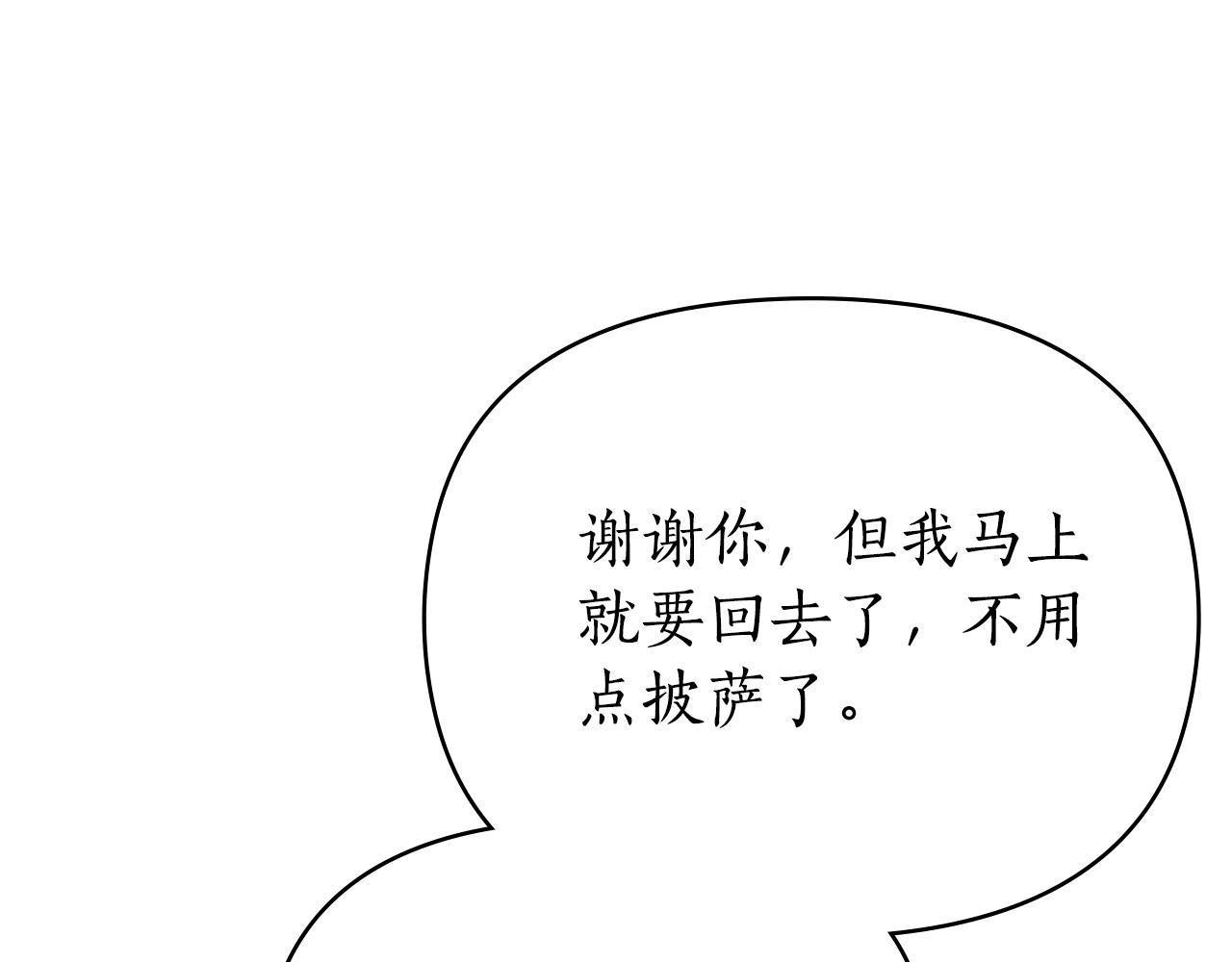 第35话 调查那个女人148