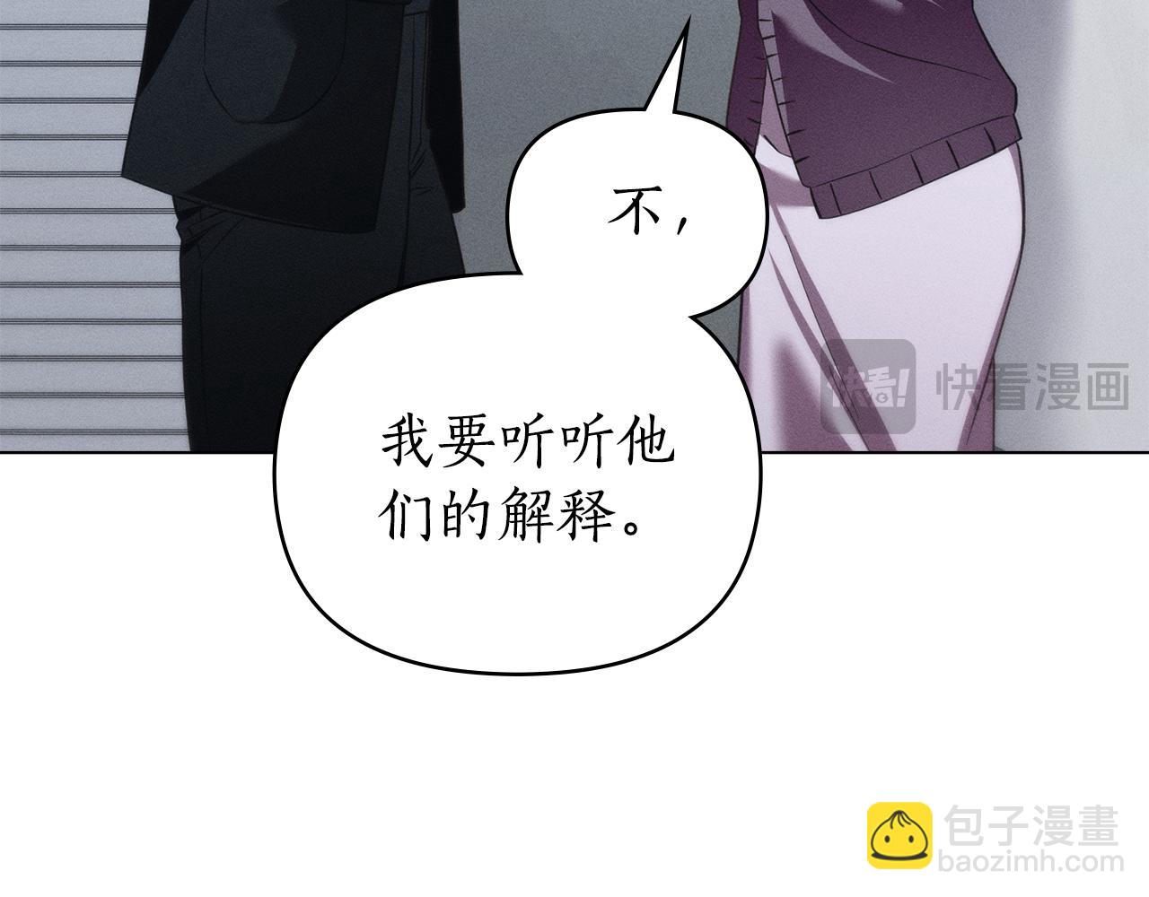 第35话 调查那个女人18