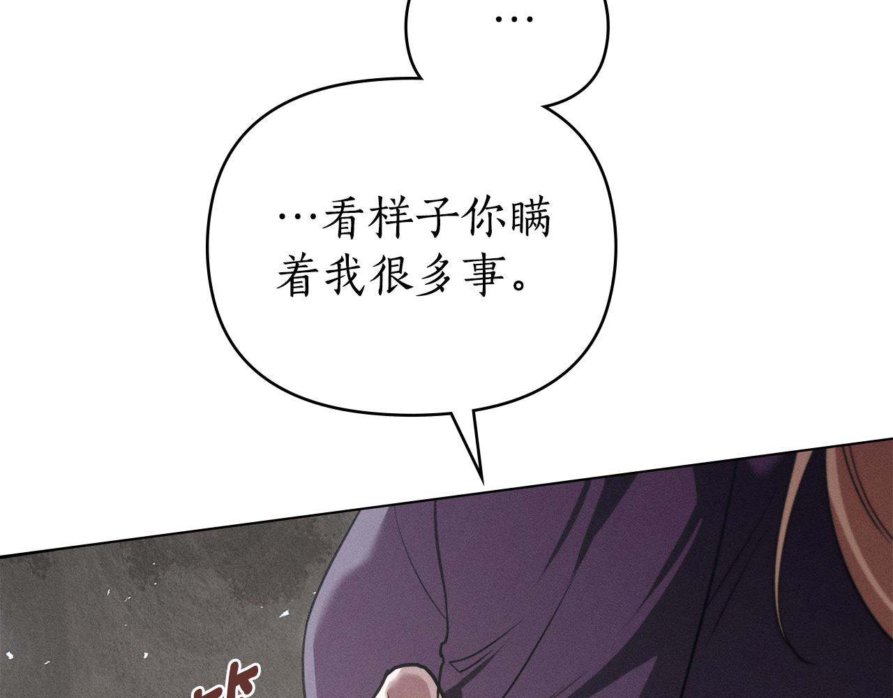 第35话 调查那个女人32