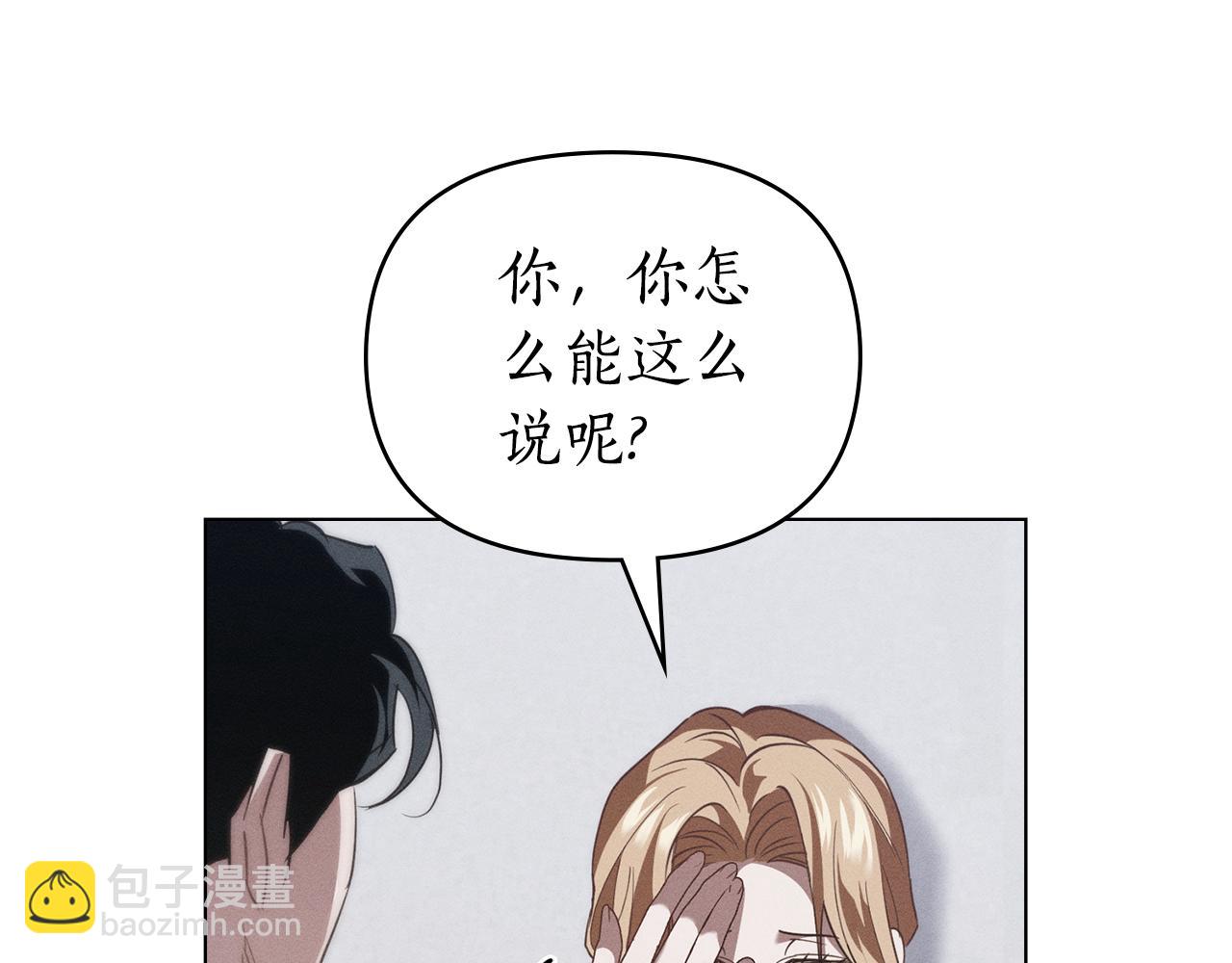第35话 调查那个女人7