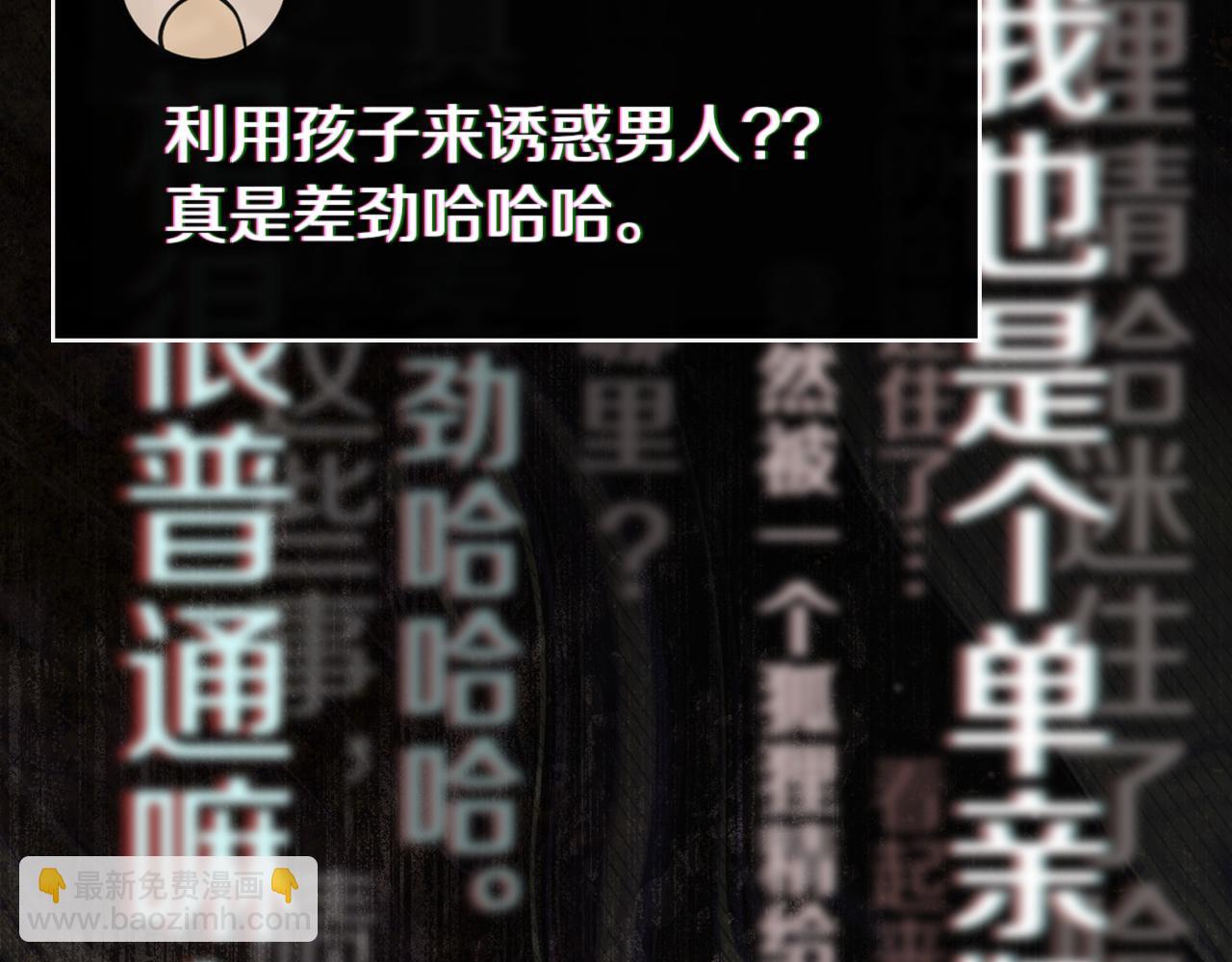 第40话 那不是事实113