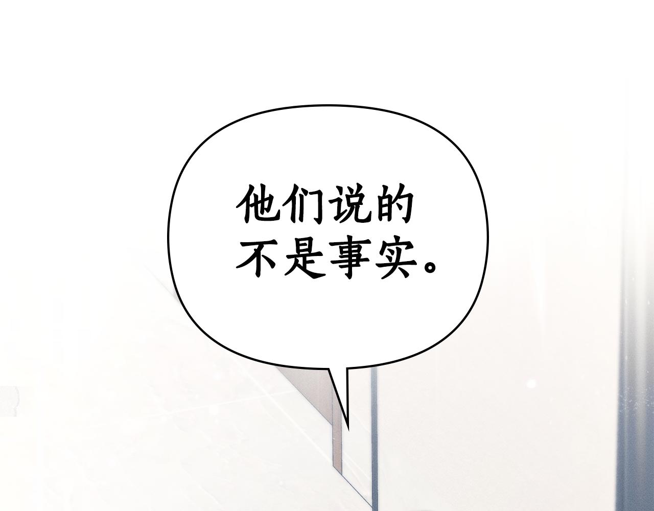 第40话 那不是事实135