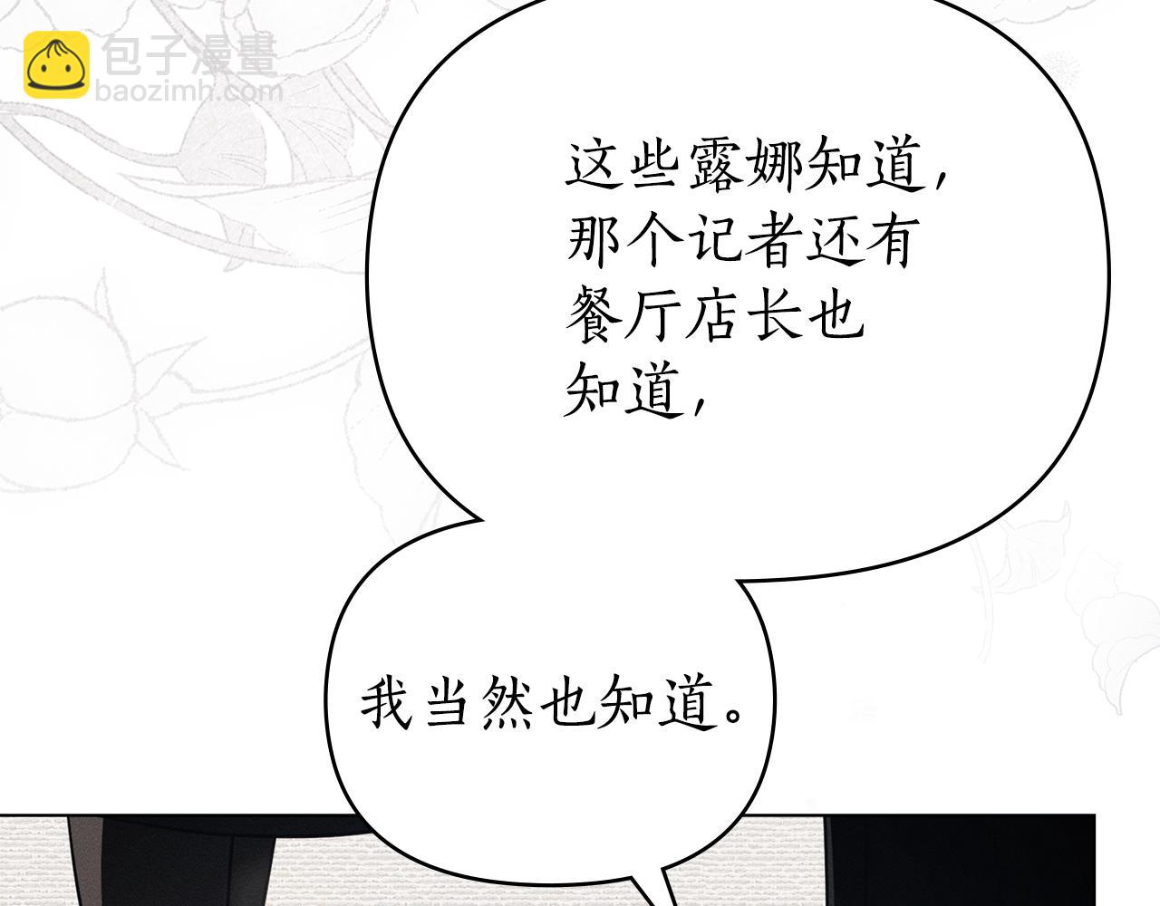 第40话 那不是事实139
