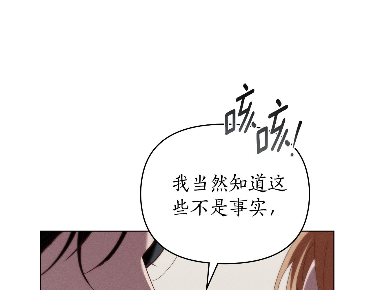 第40话 那不是事实146
