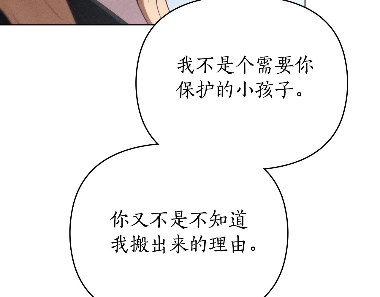第40话 那不是事实16