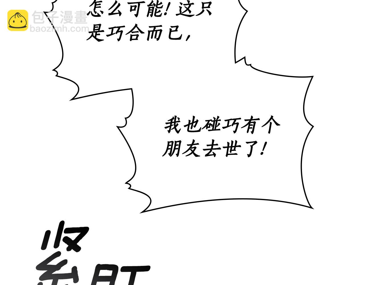 第40话 那不是事实42