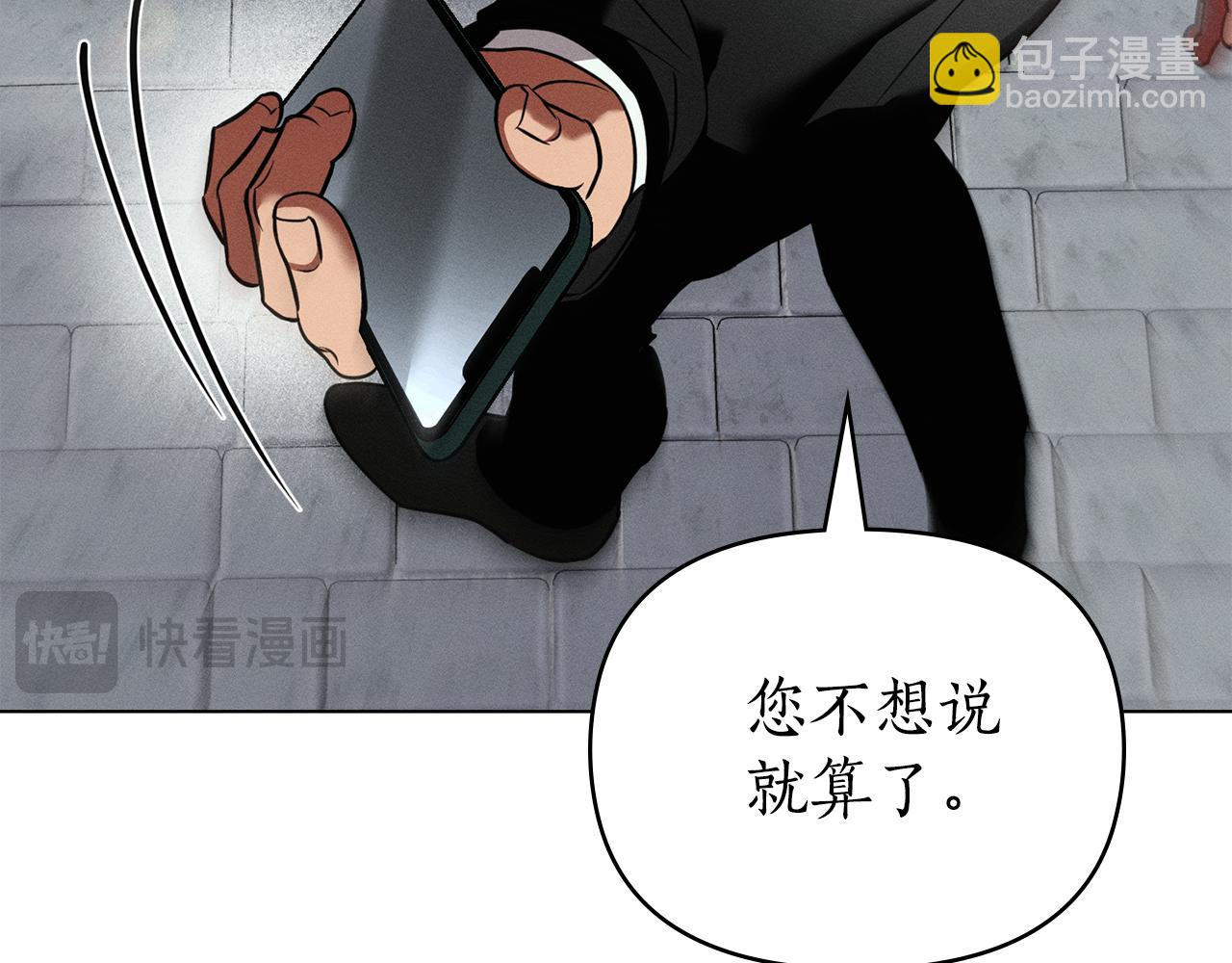 第40话 那不是事实51