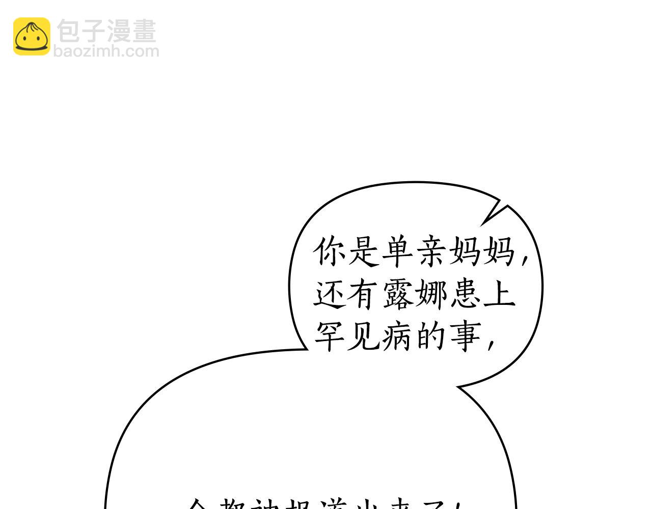 第40话 那不是事实92