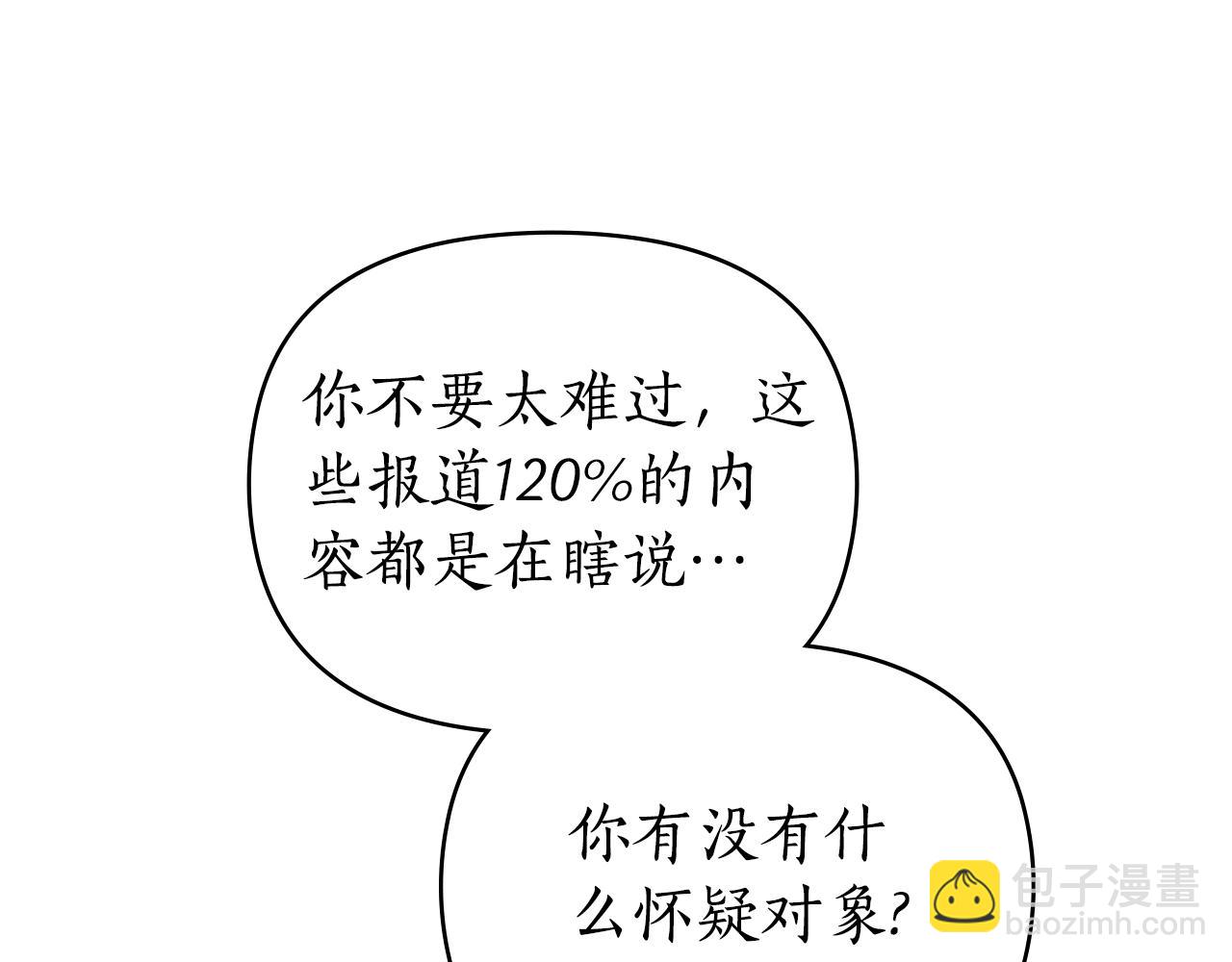 第40话 那不是事实98