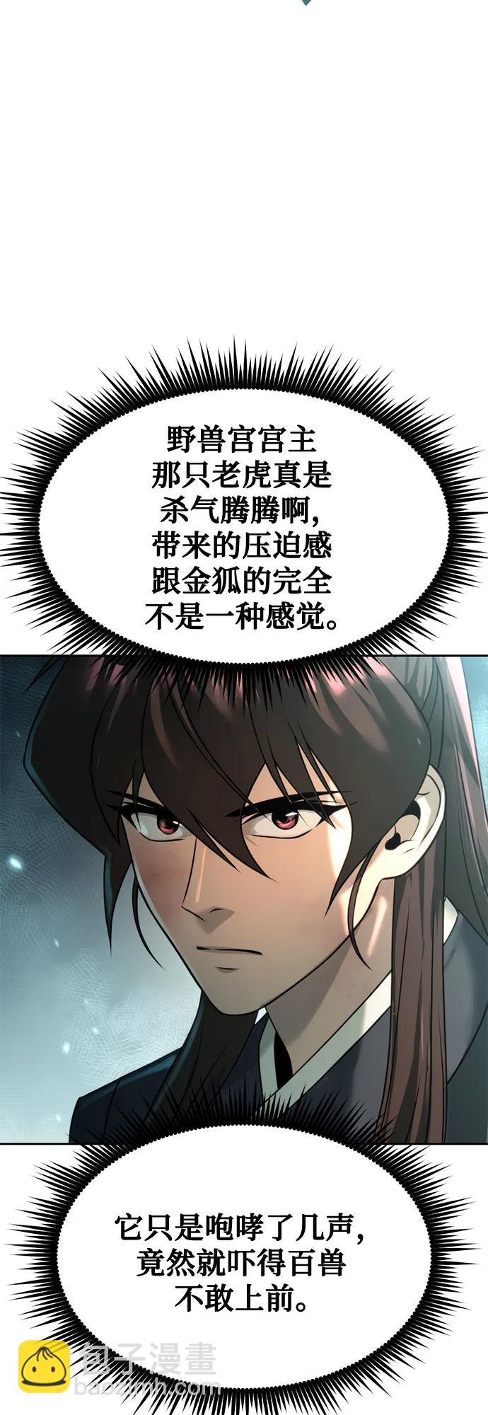 第83话34