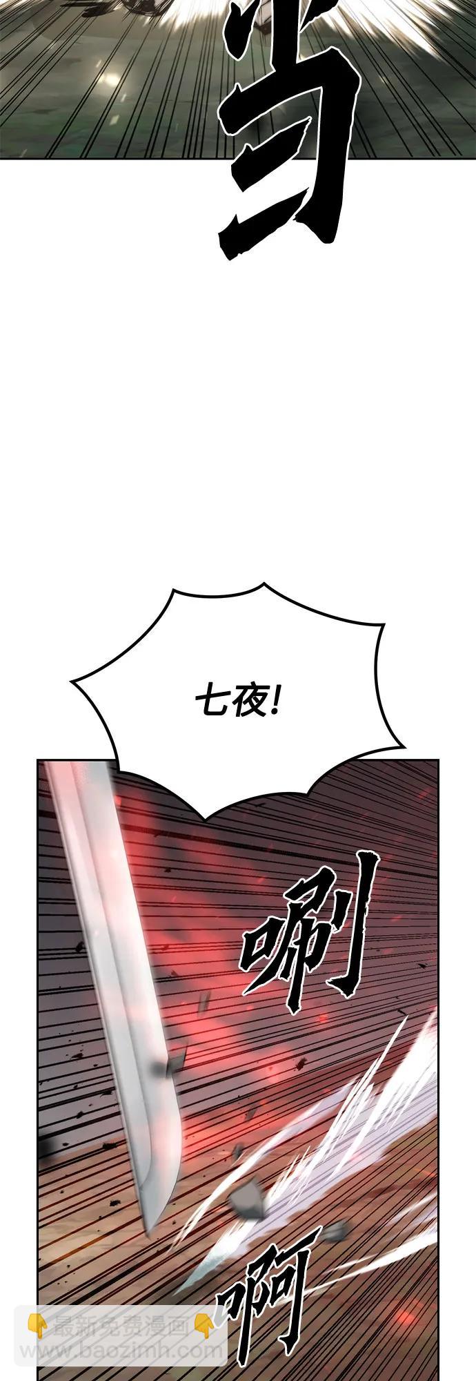 第83话87