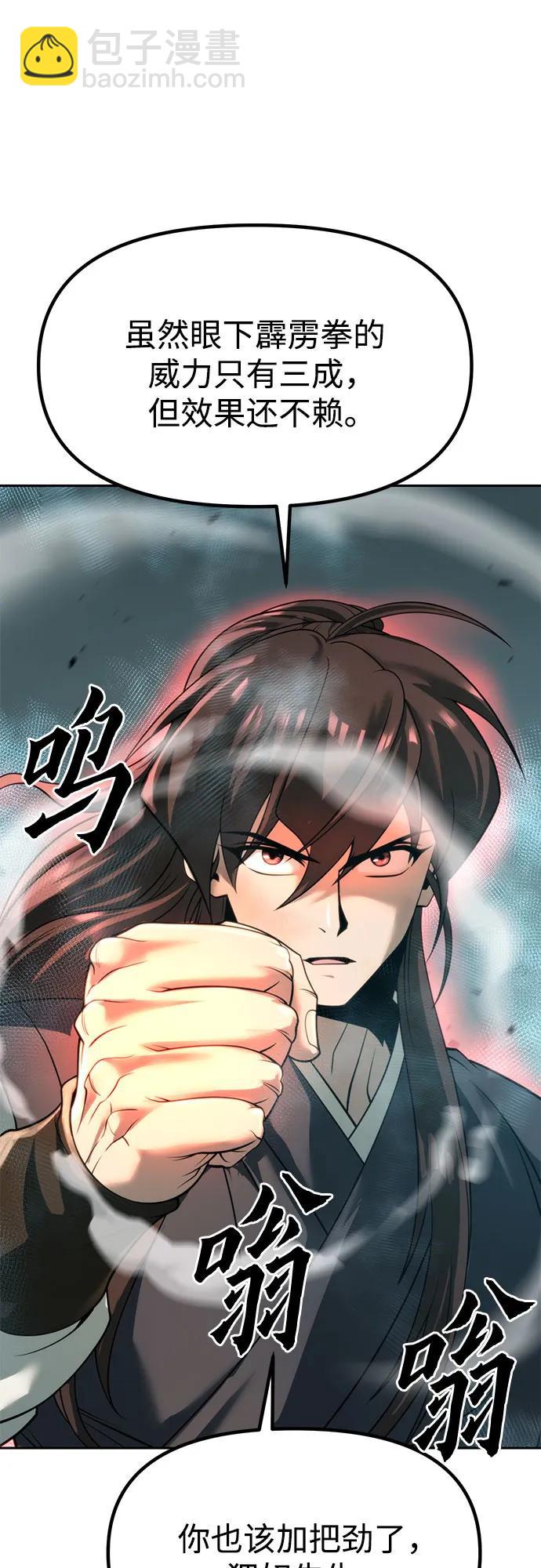 第83话97