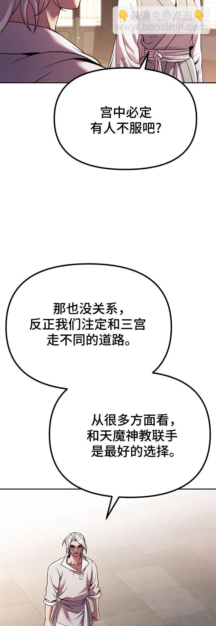 第89话12