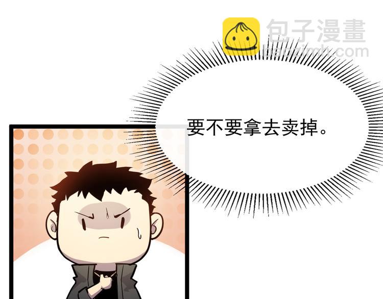 第001话 最弱星陨战士101