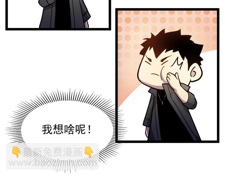 第001话 最弱星陨战士102