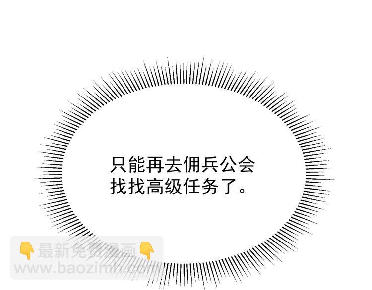 第001话 最弱星陨战士107