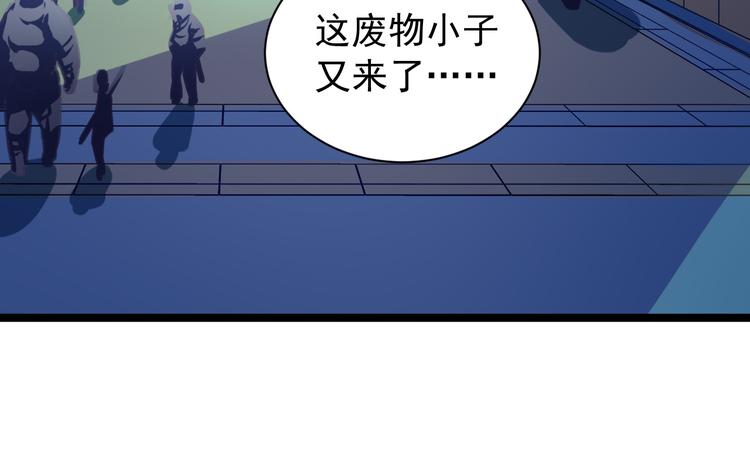 第001话 最弱星陨战士110