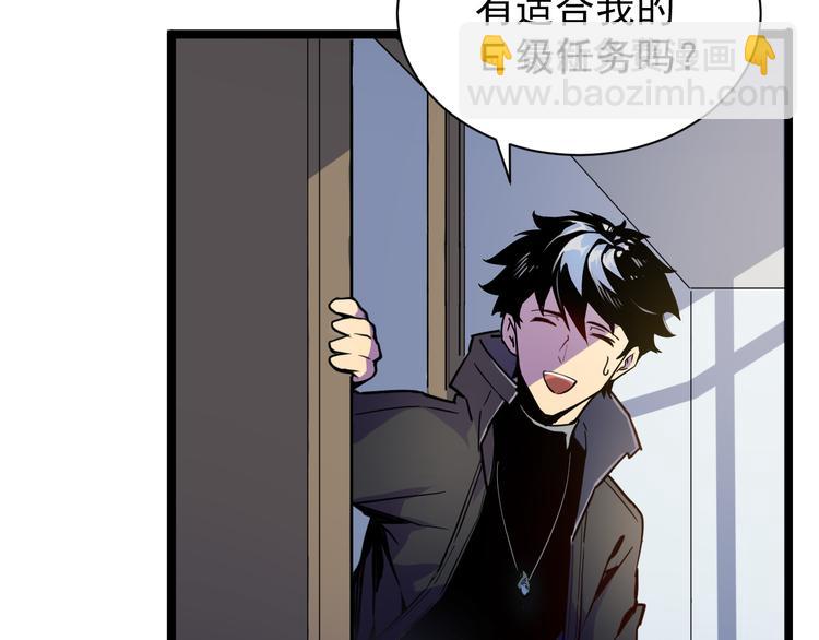 第001话 最弱星陨战士117
