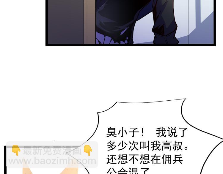 第001话 最弱星陨战士118