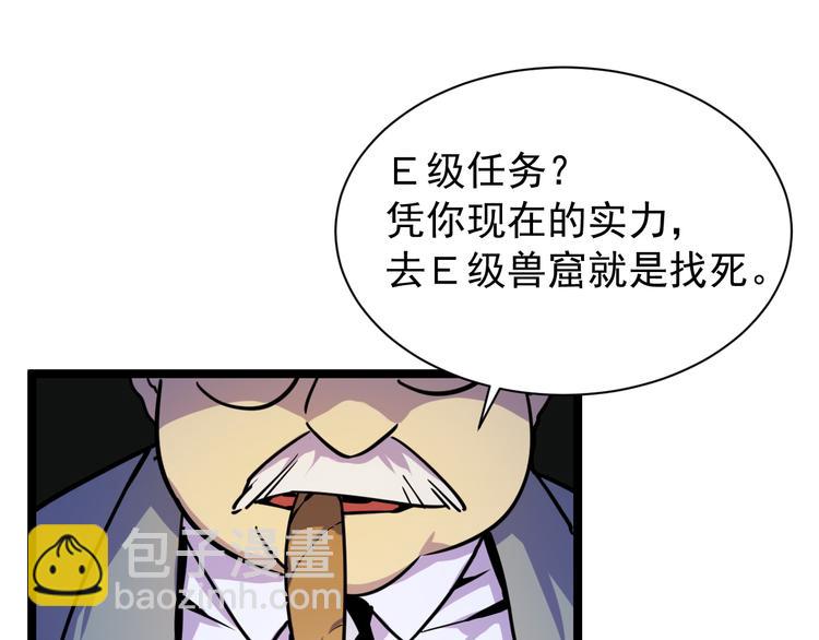 第001话 最弱星陨战士121