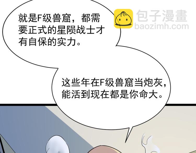 第001话 最弱星陨战士123