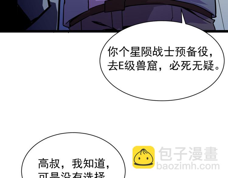 第001话 最弱星陨战士125