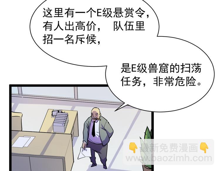 第001话 最弱星陨战士129