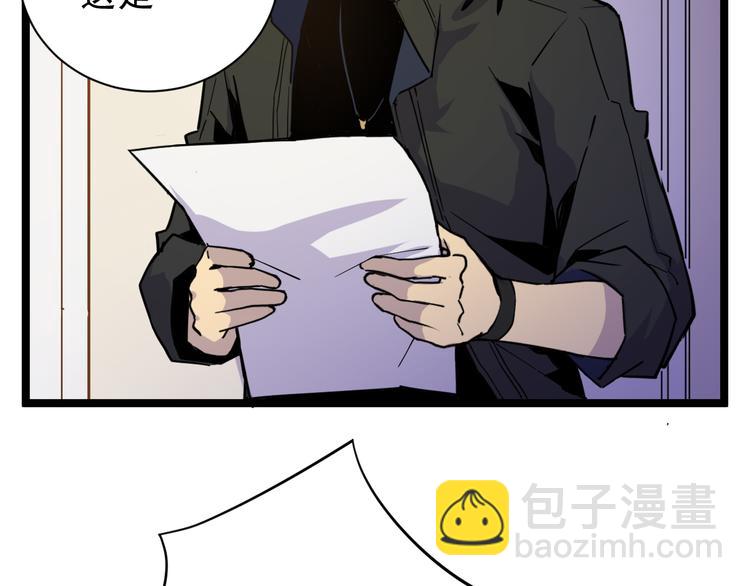 第001话 最弱星陨战士133