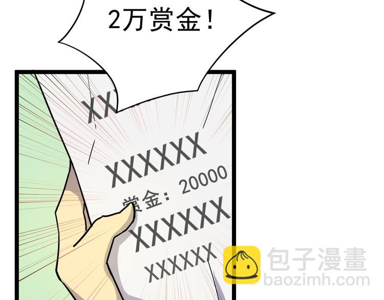 第001话 最弱星陨战士134