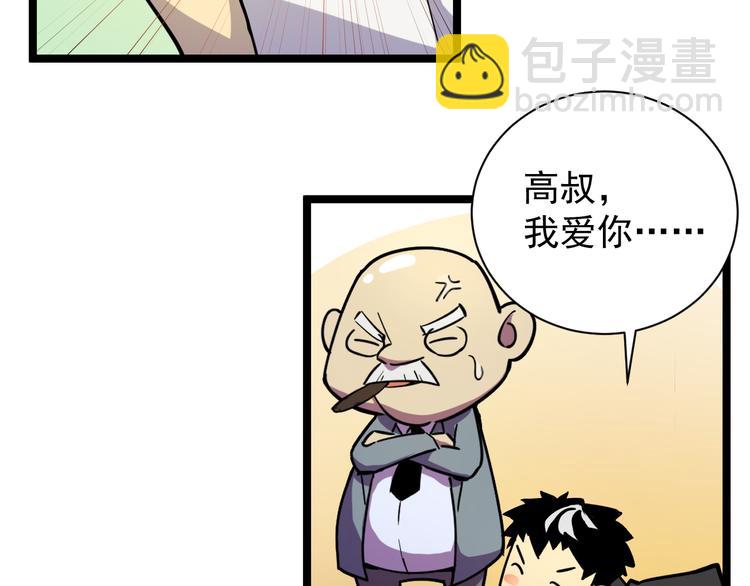 第001话 最弱星陨战士135