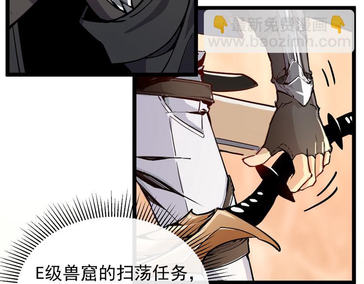 第001话 最弱星陨战士142