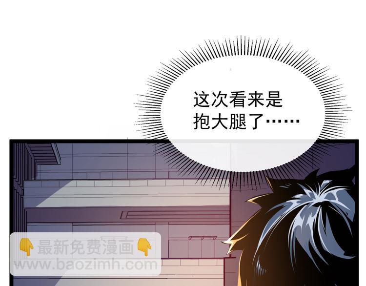第001话 最弱星陨战士147
