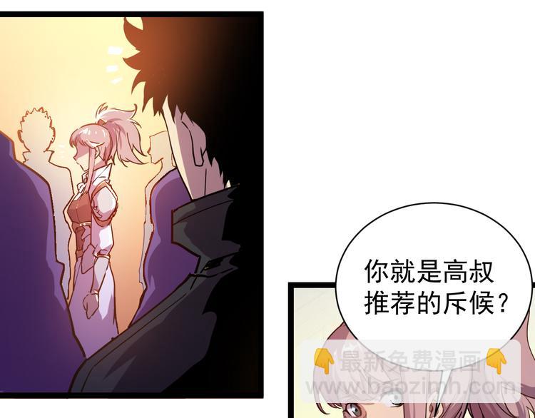 第001话 最弱星陨战士149